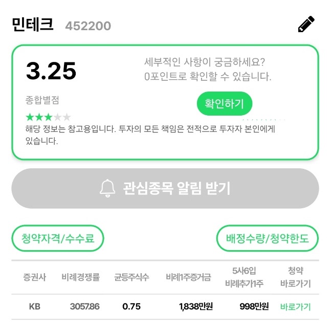 민솔루션 이미지