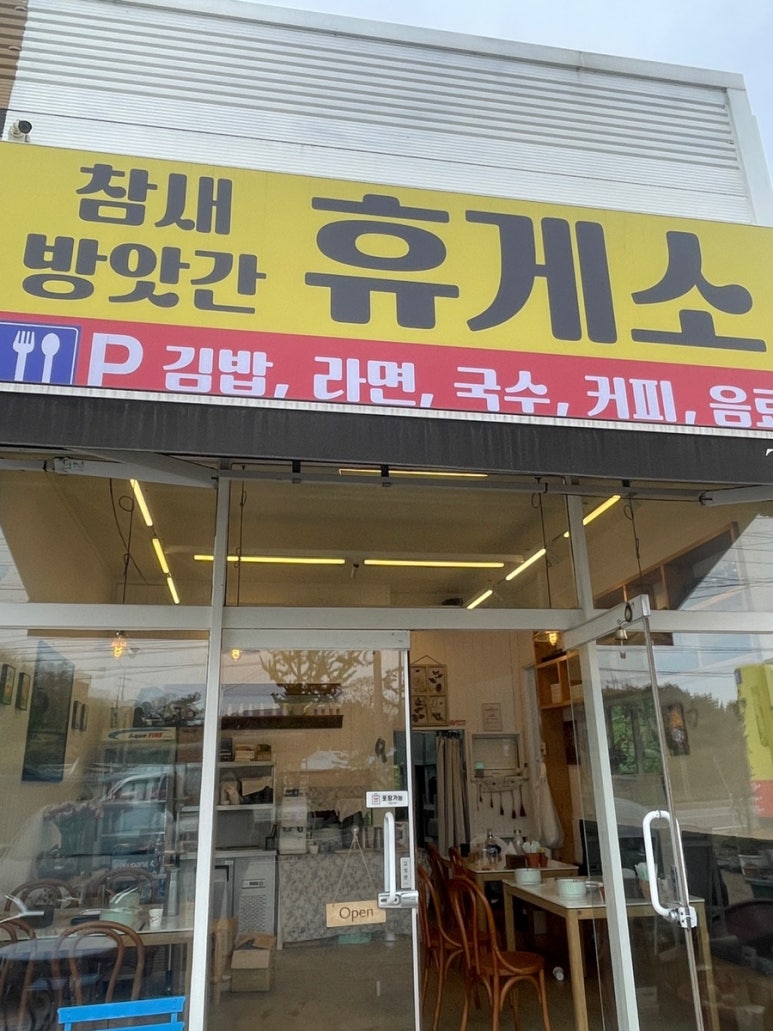국수와김밥 이미지