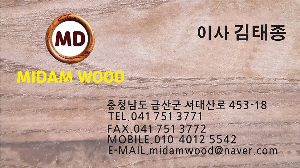 주식회사 미담 이미지