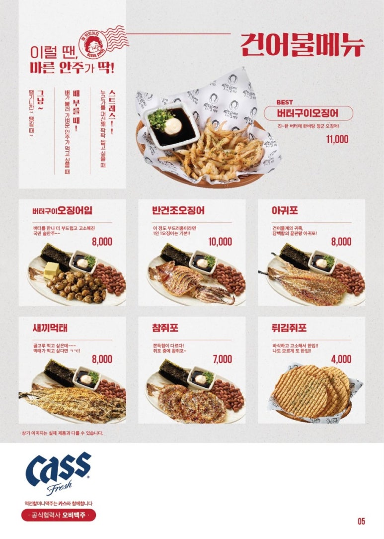 역전할머니맥주수원역점 이미지