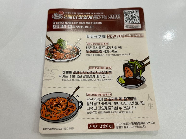 인생아구찜 부산본점 이미지