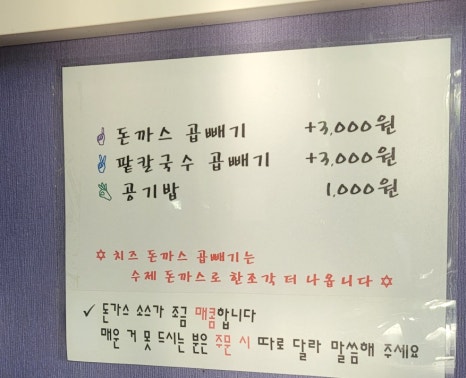 두친구돈까스 이미지