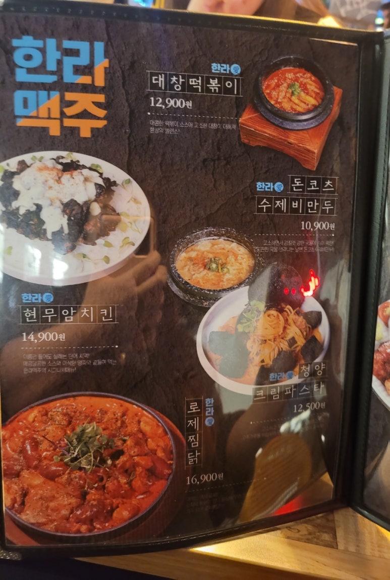 한라맥주영대병원점 이미지