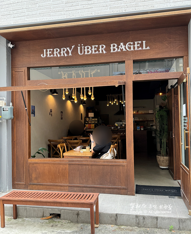 제리위버베이글(Jerry Uber Bagel) 이미지
