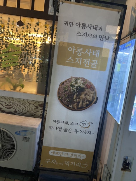 구자먹거리 이미지