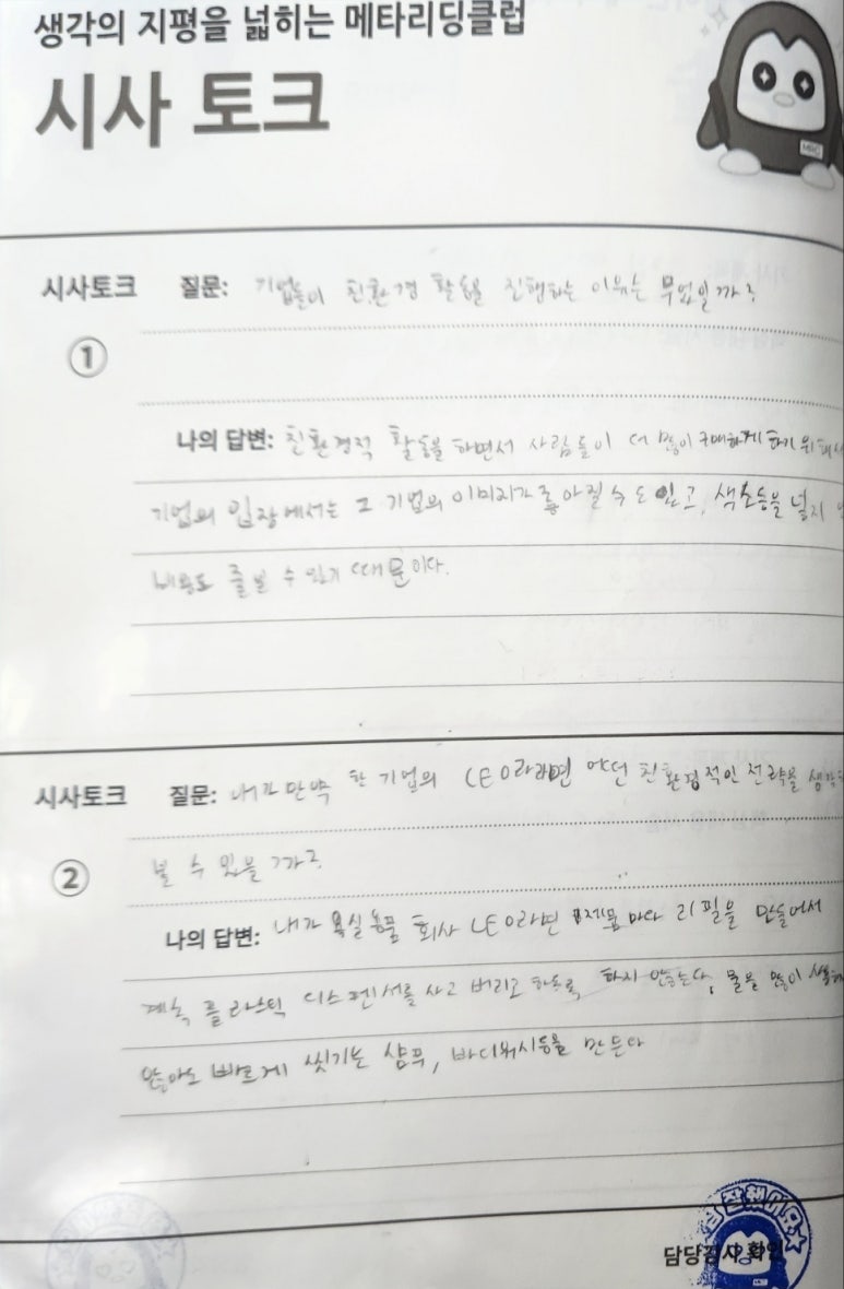 (주)메리클 이미지