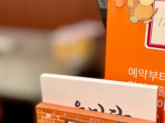 우미당 이미지
