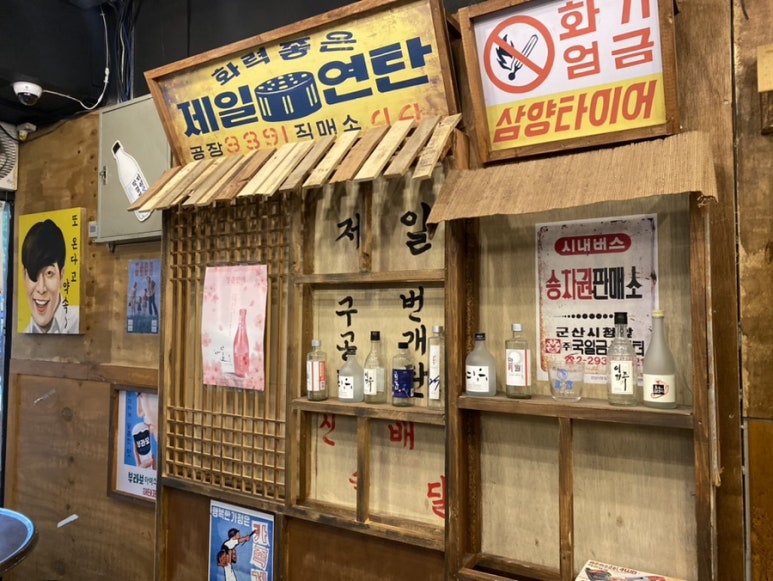 연탄직매소 이미지