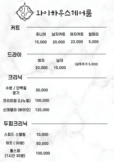 와이헤어 이미지
