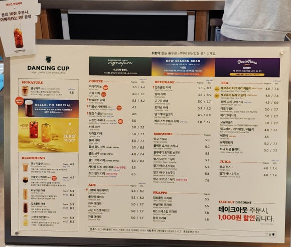 댄싱컵진주혁신드림IT밸리점 이미지