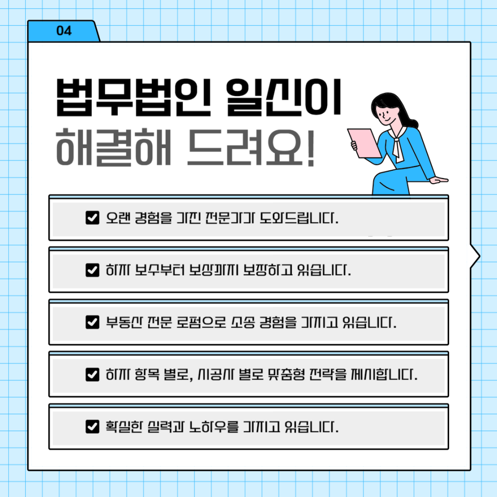 일신커뮤니케이션 이미지