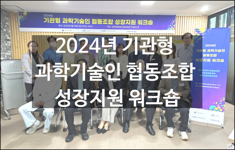 대전과학기술인협동조합 이미지