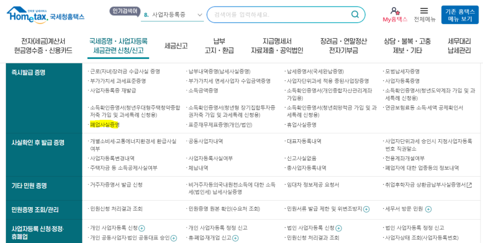 영웅세무회계 이미지