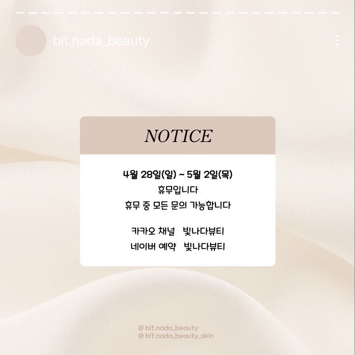 빛나다뷰티 이미지