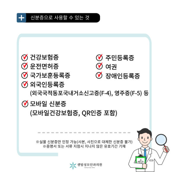 센텀성모안과의원 이미지