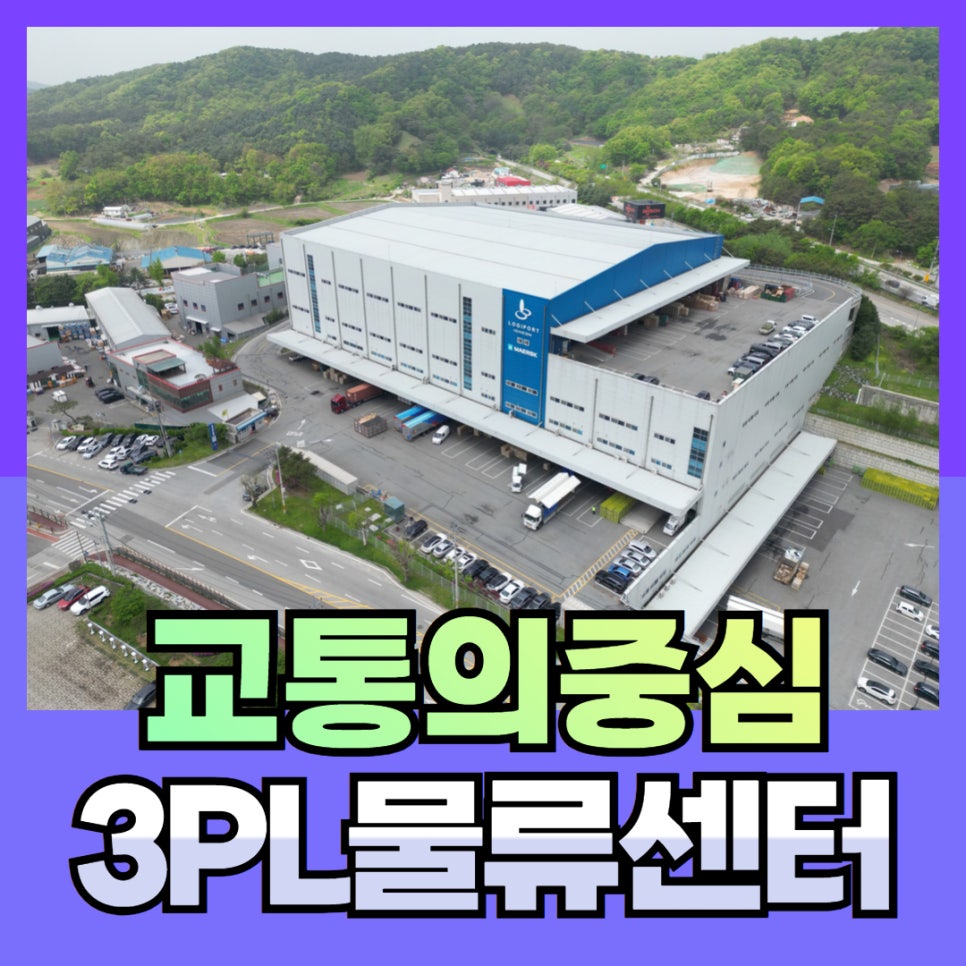 진영물류 이미지