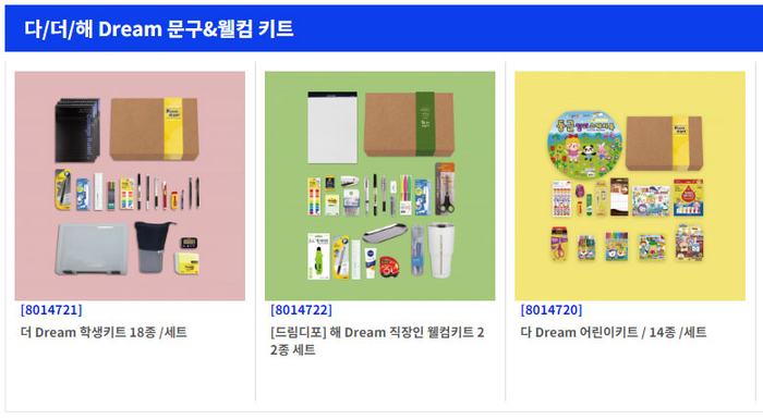 드림디포문구 이미지
