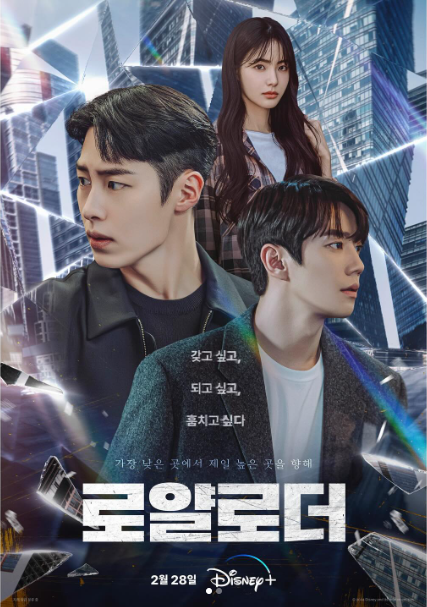 로더헤어 이미지