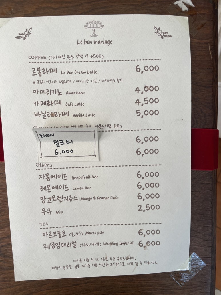 르봉 마리아쥬 이미지
