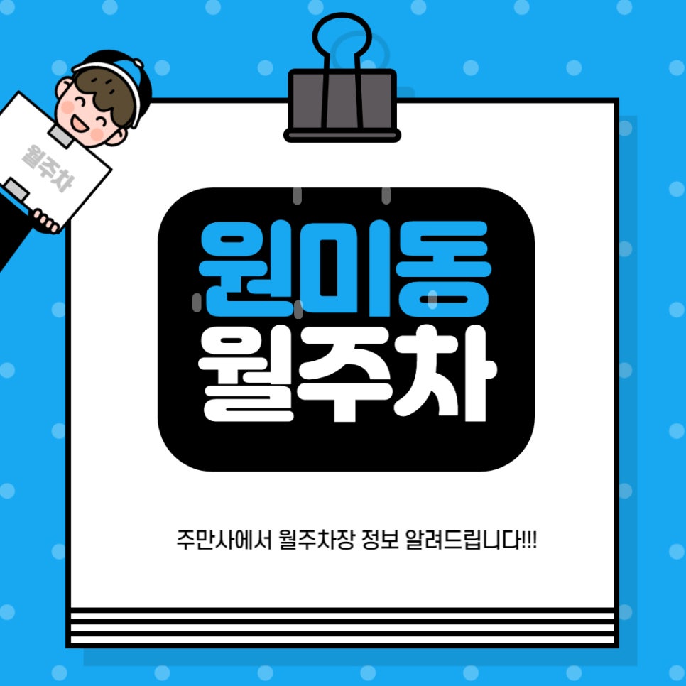부천중앙초등학교 이미지