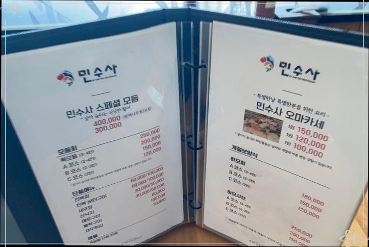 민수사 이미지