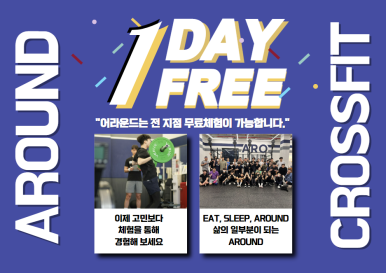 크로스핏알엑스디 이미지