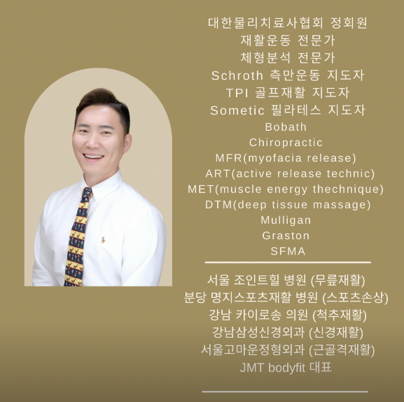 제이엠티운동센터 이미지