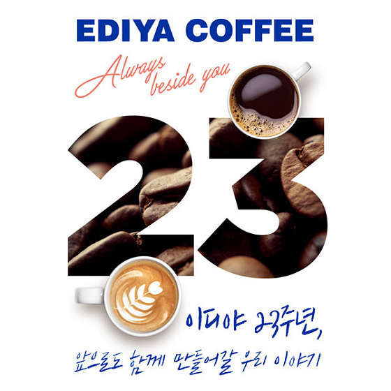 이디야커피강남율현점 이미지