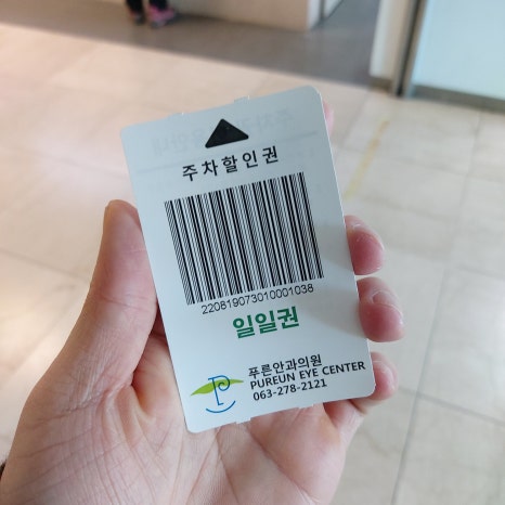 푸른안과의원 이미지