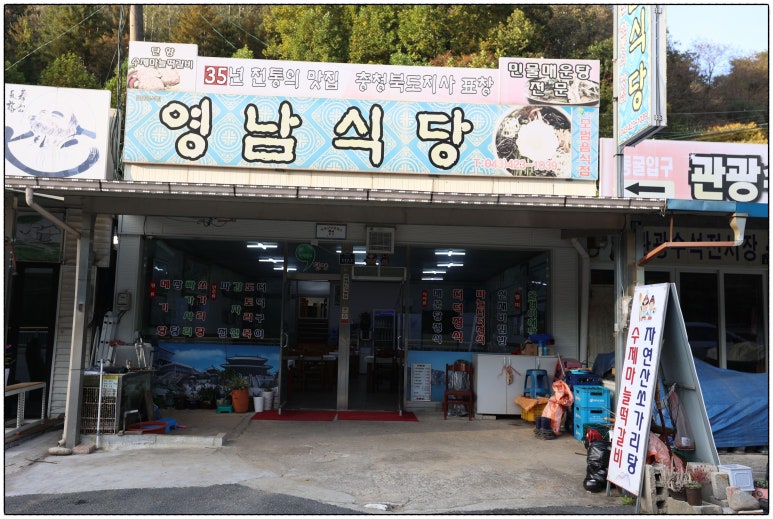 영남식당 이미지