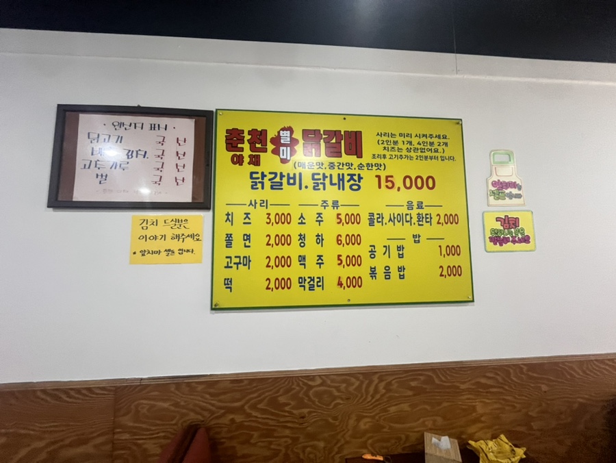 야채별미닭갈비 이미지