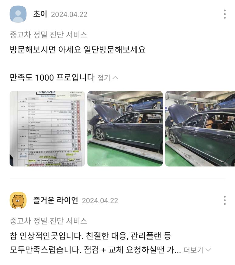 언더커버컨설팅 이미지