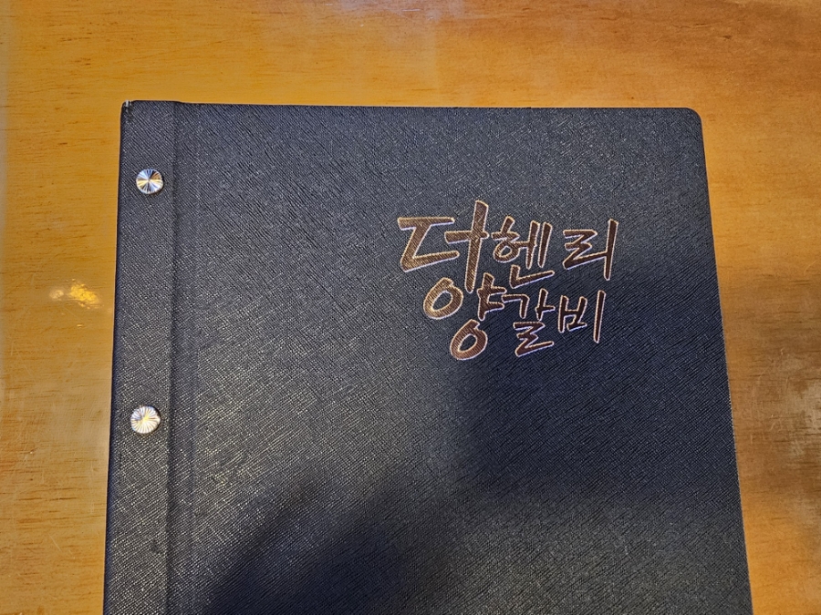 더헨리양갈비 이미지