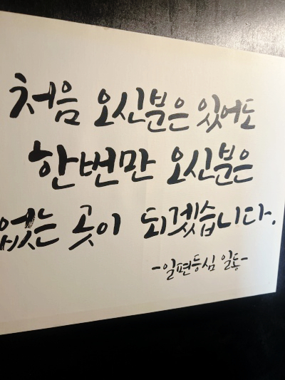 일편등심 이미지