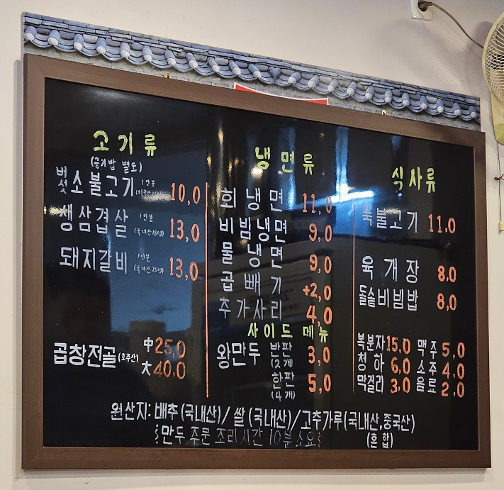 신장면옥 이미지