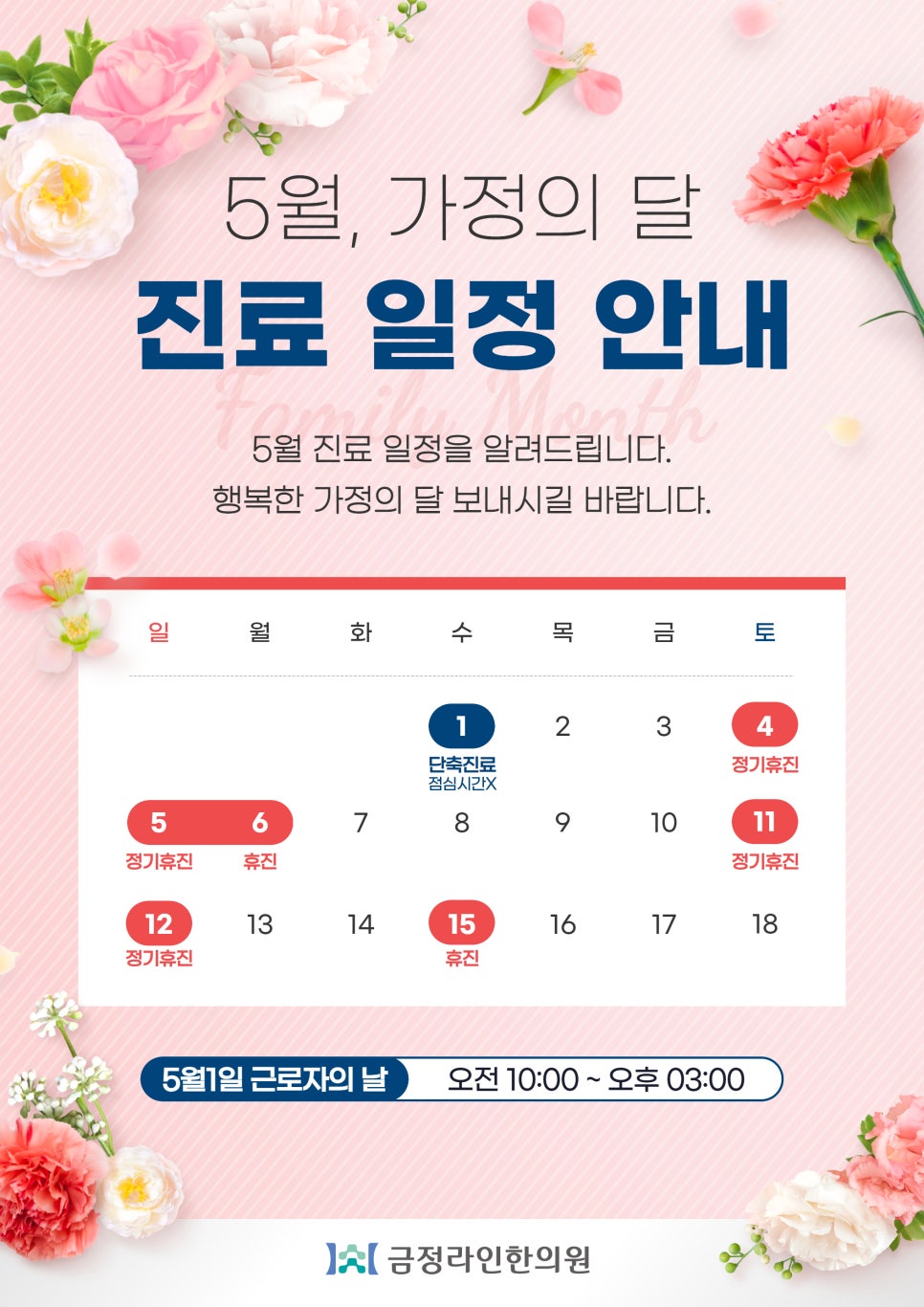라인한의원 이미지