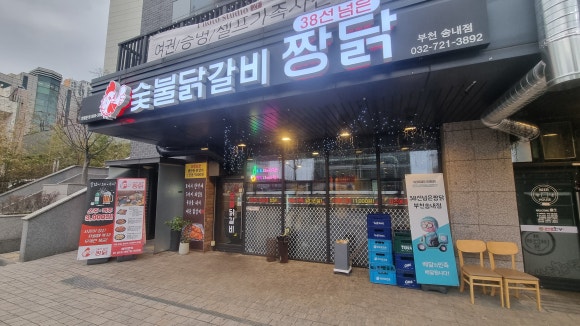 38선넘은짱닭 이미지