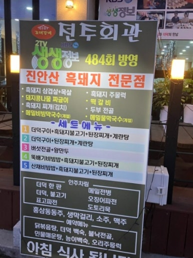 전주회관 이미지