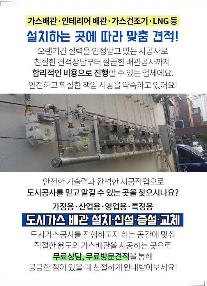 가나종합가스 이미지