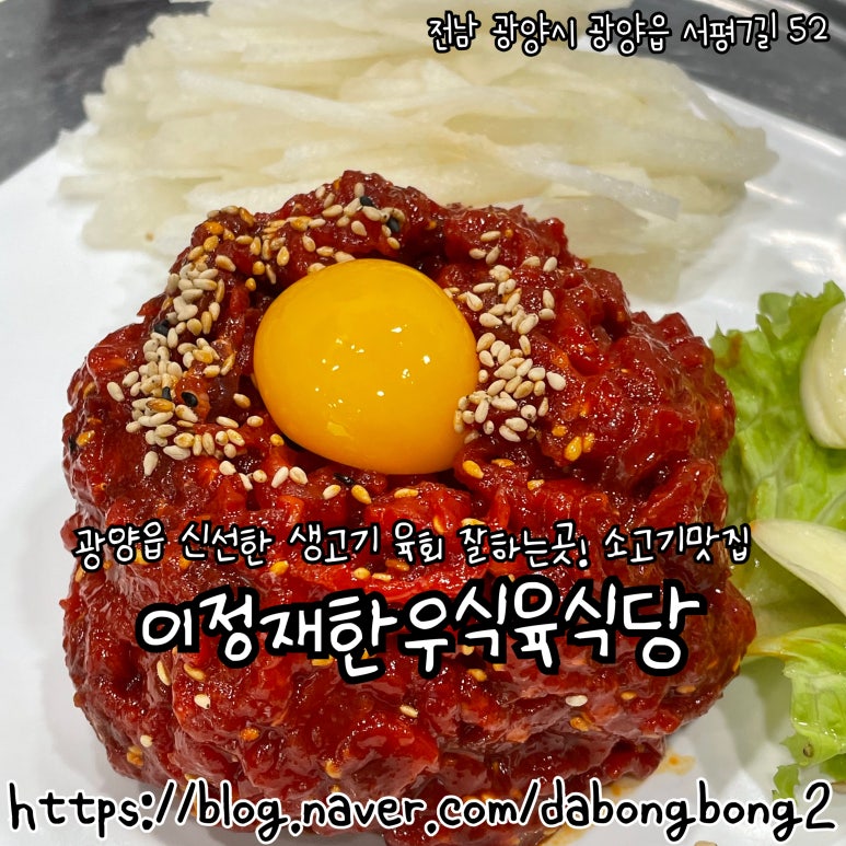 광양한우식육식당 이미지
