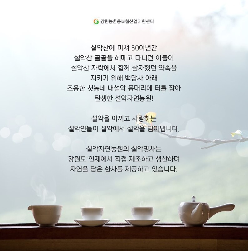 설악자연농원 이미지