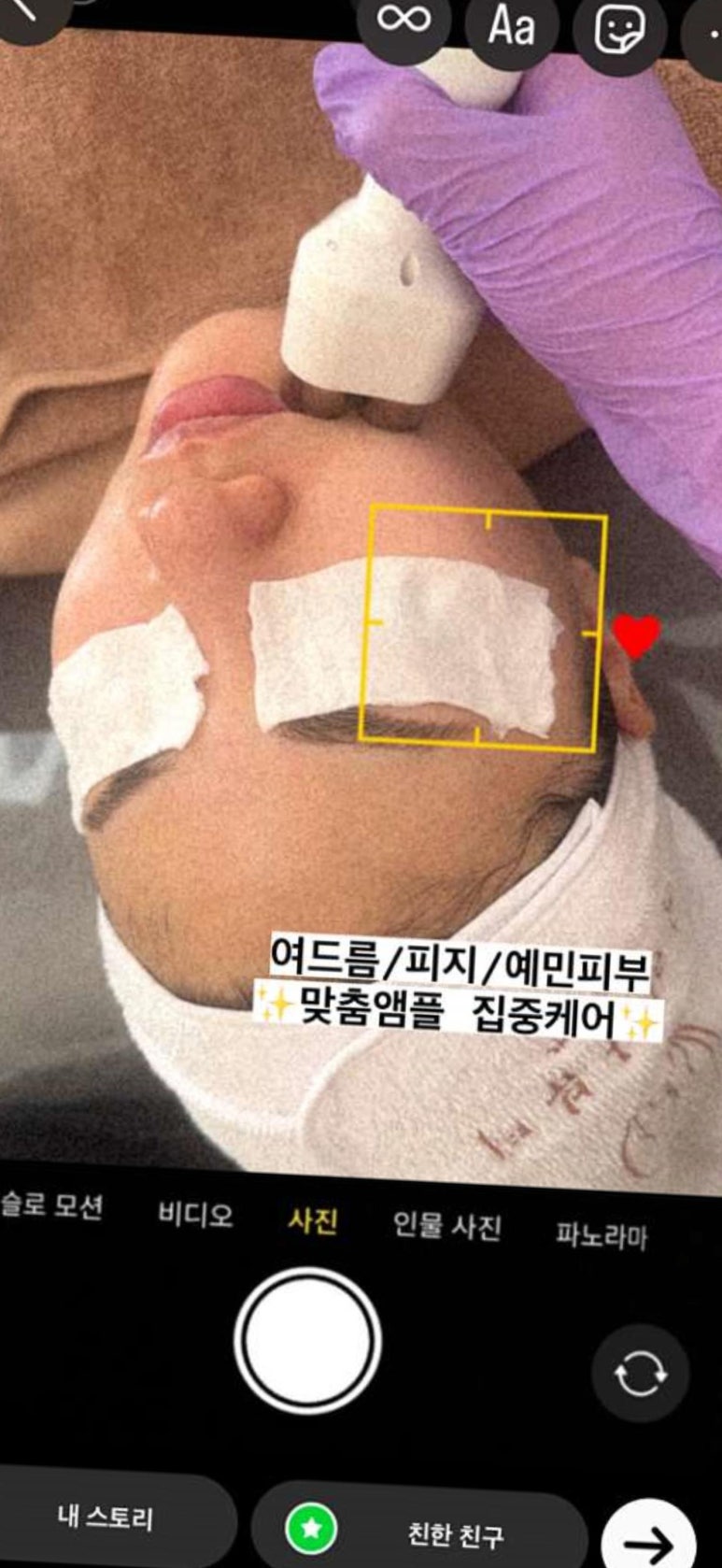 글리나뷰티 이미지