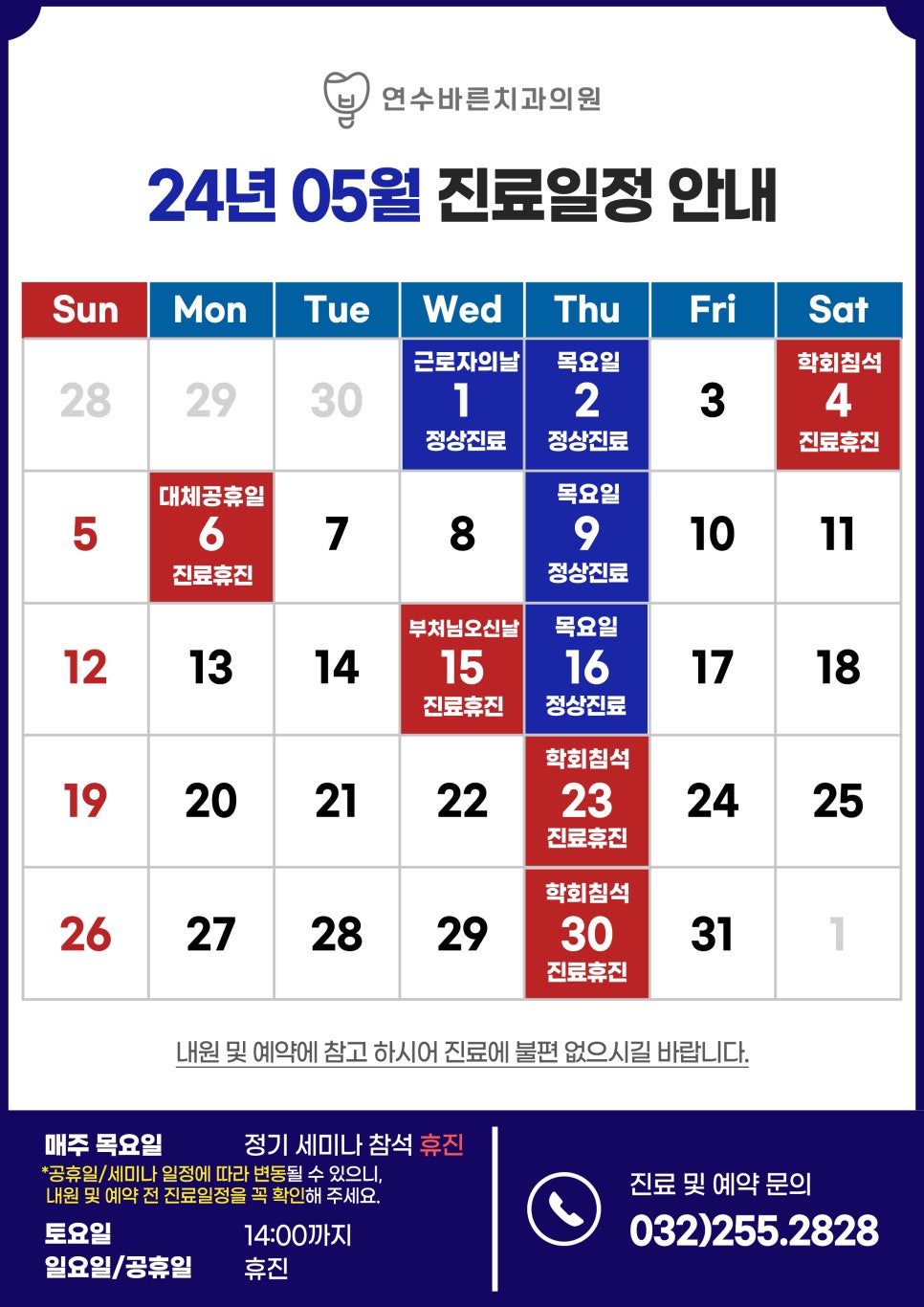 연수바른치과의원 이미지