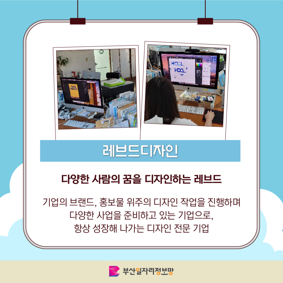 레브드디자인 이미지