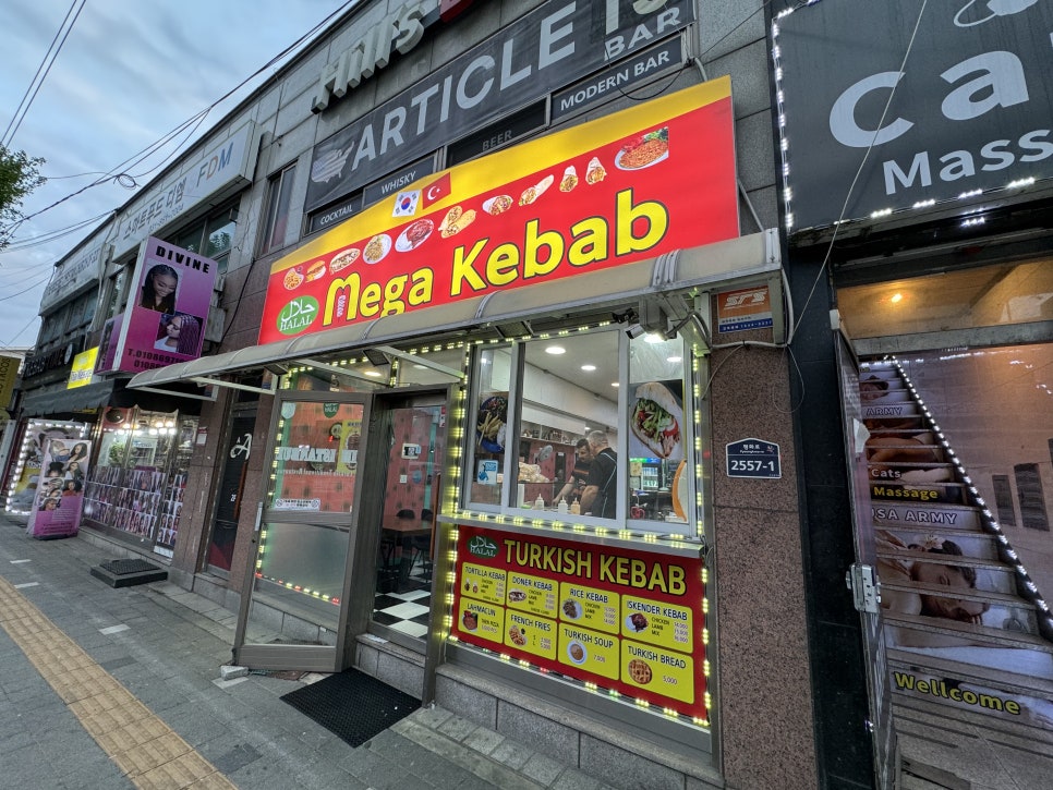 메가케밥 이미지