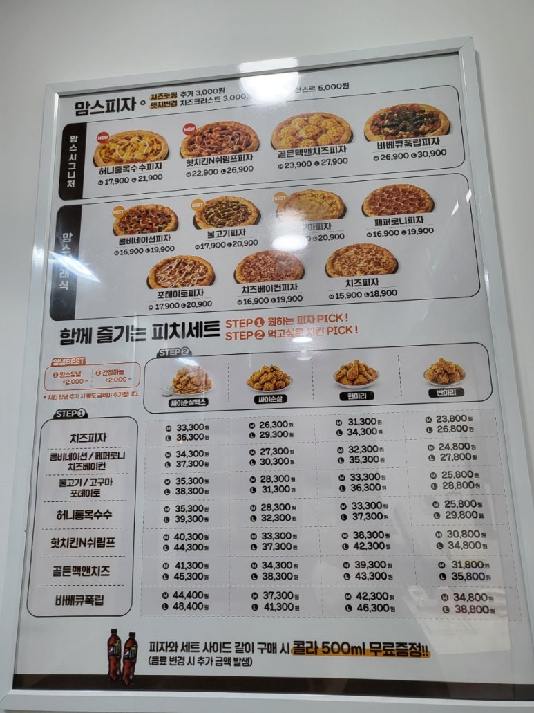 맘스피자부산 이미지