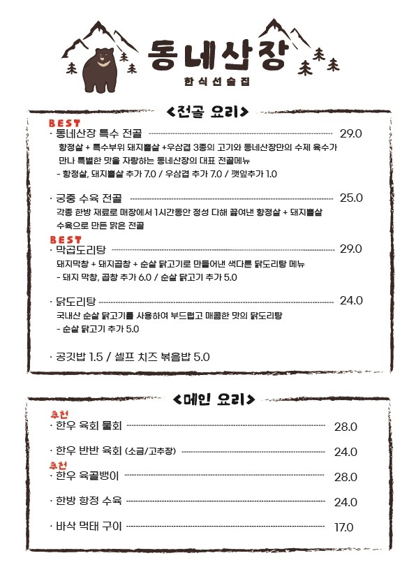 도심산장 이미지