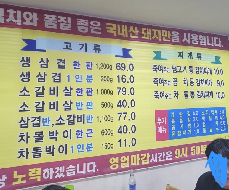 죽여주는 쌩고기통 김치찌개 이미지