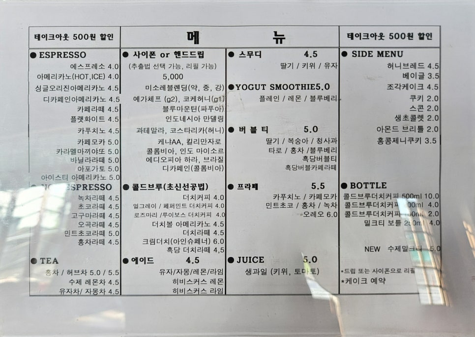미소레커피 이미지