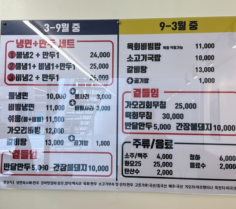 최센냉면 이미지